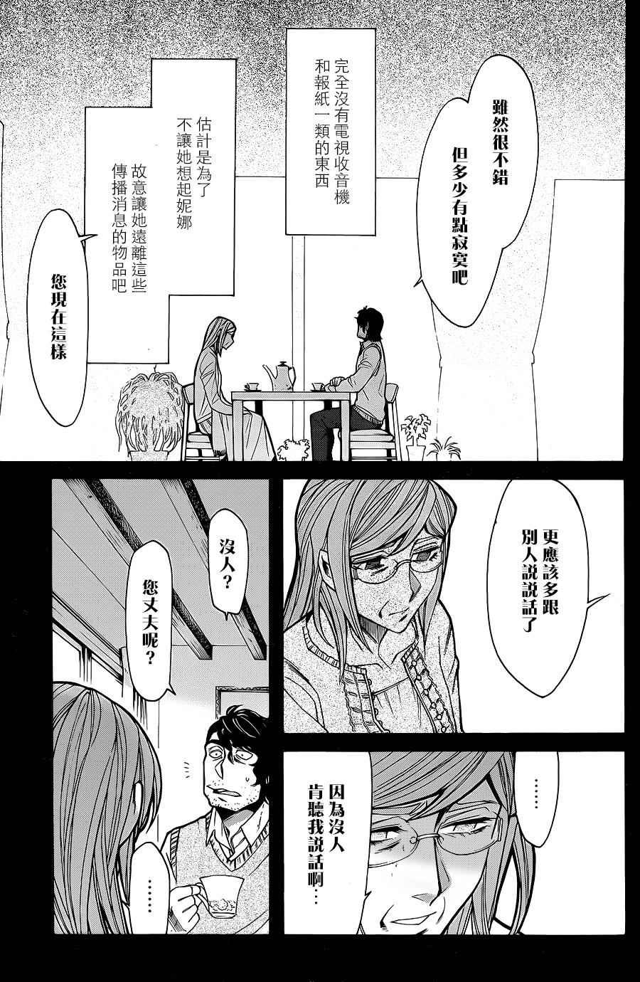 第73话