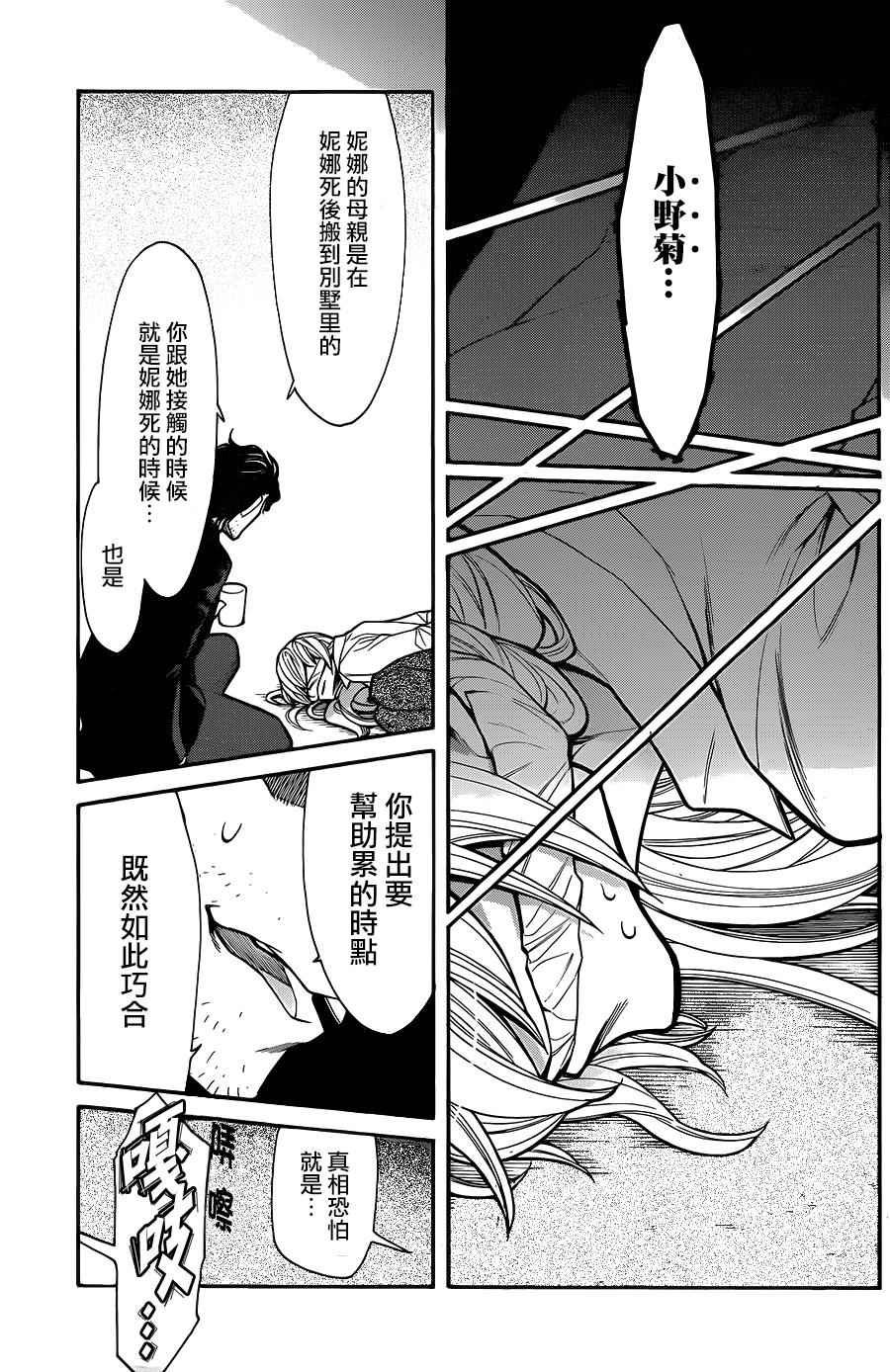 第73话
