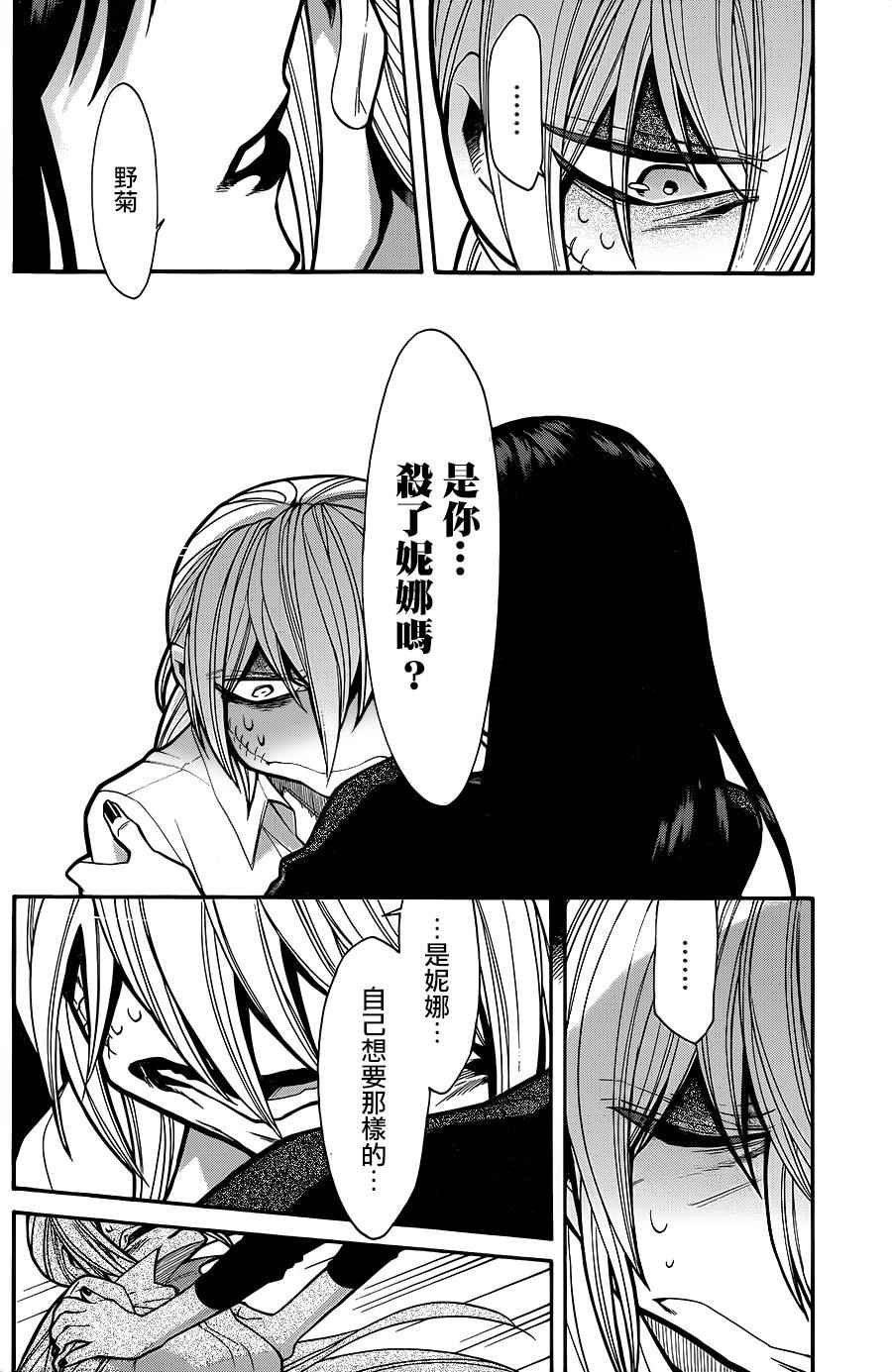 第73话