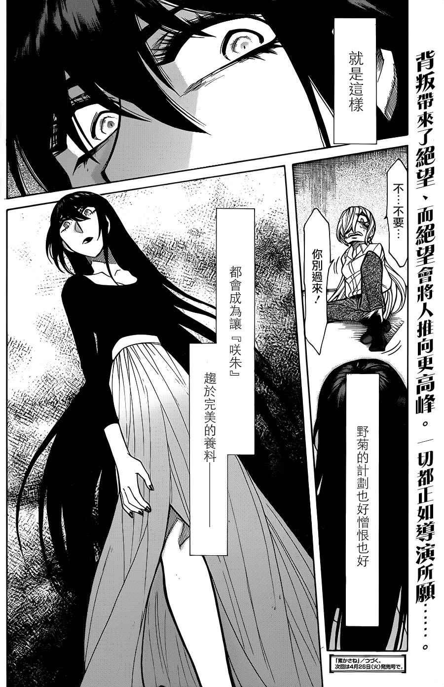 第73话