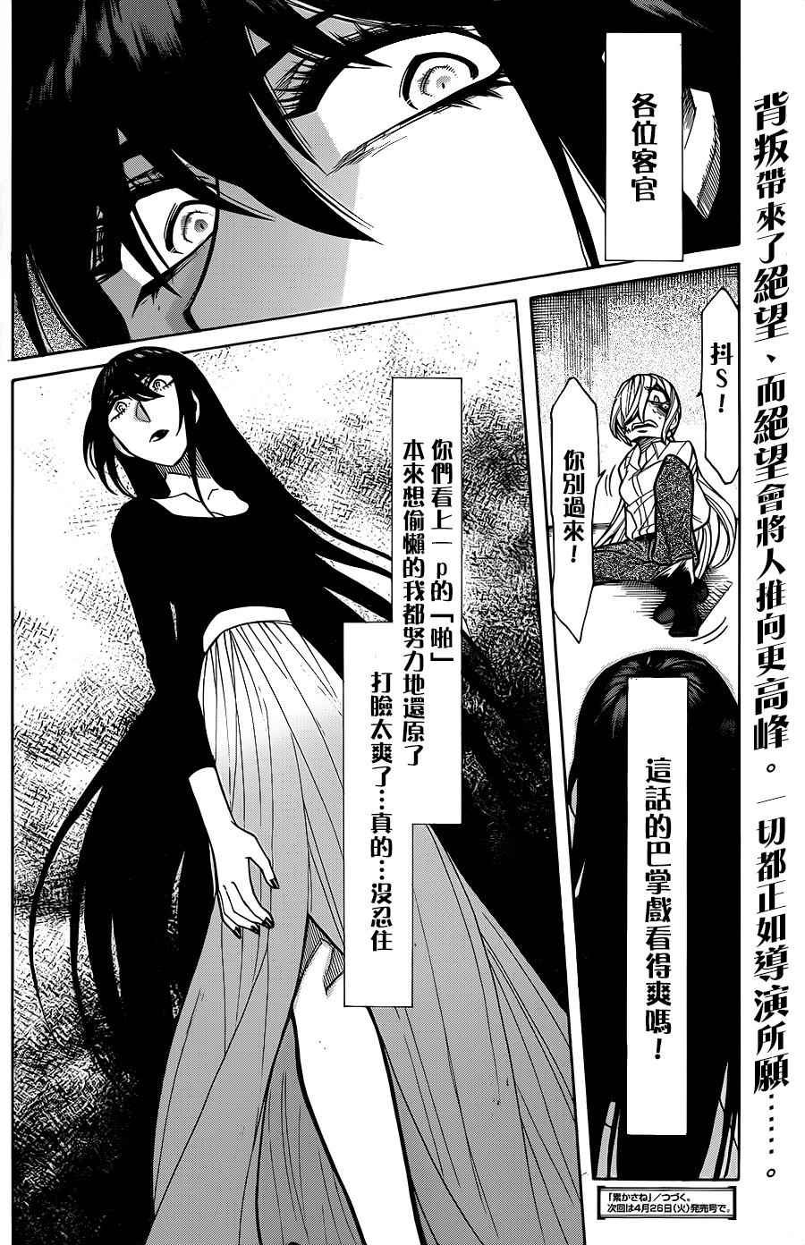 第73话