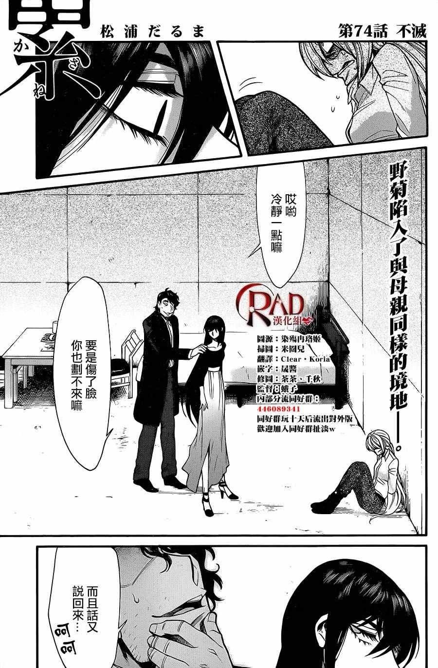 第74话