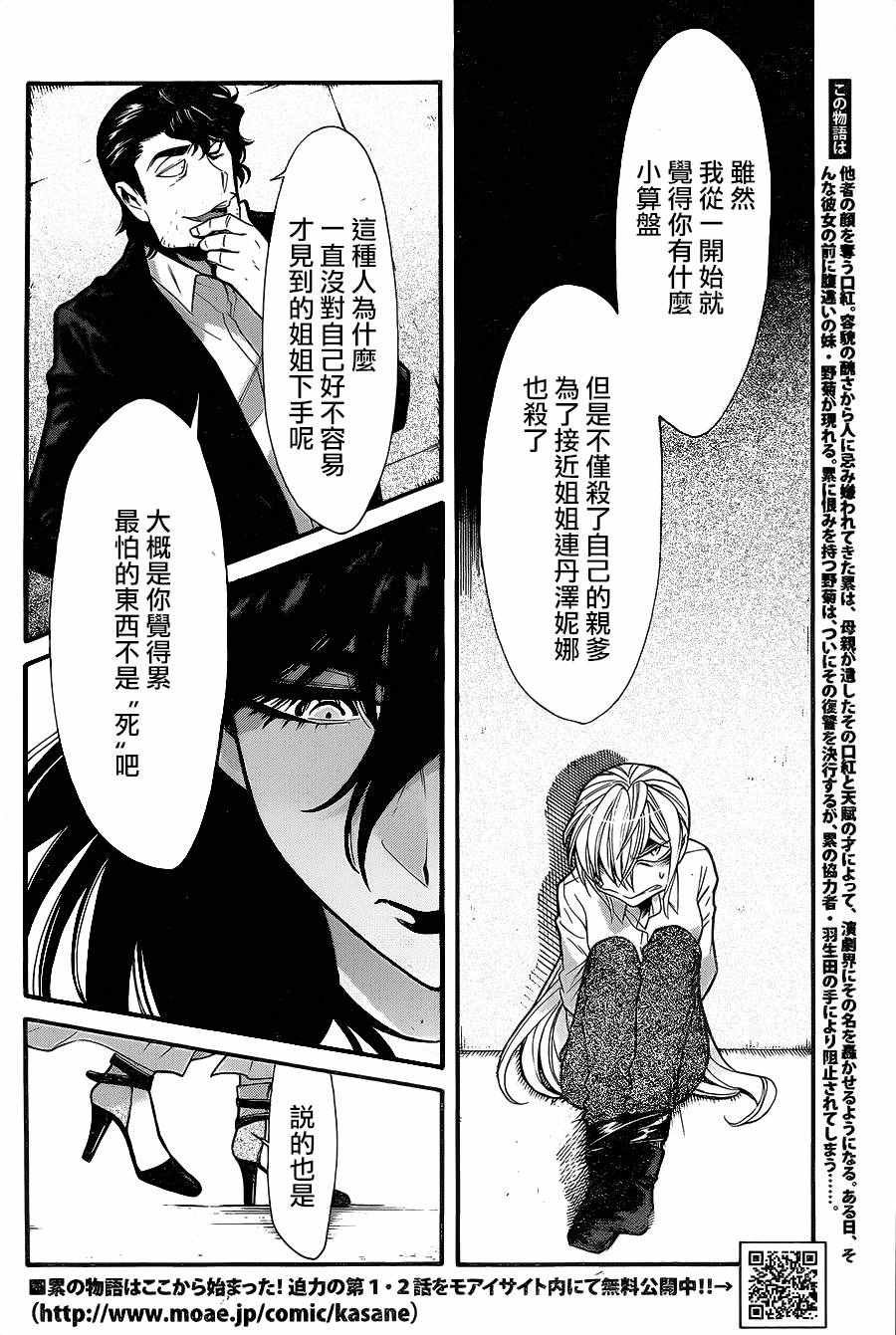 第74话