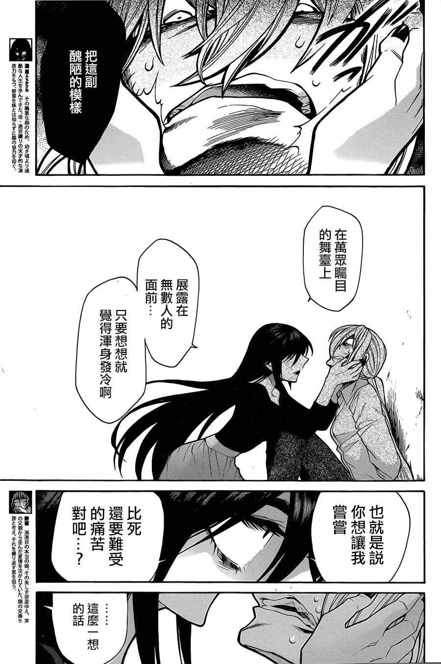 第74话