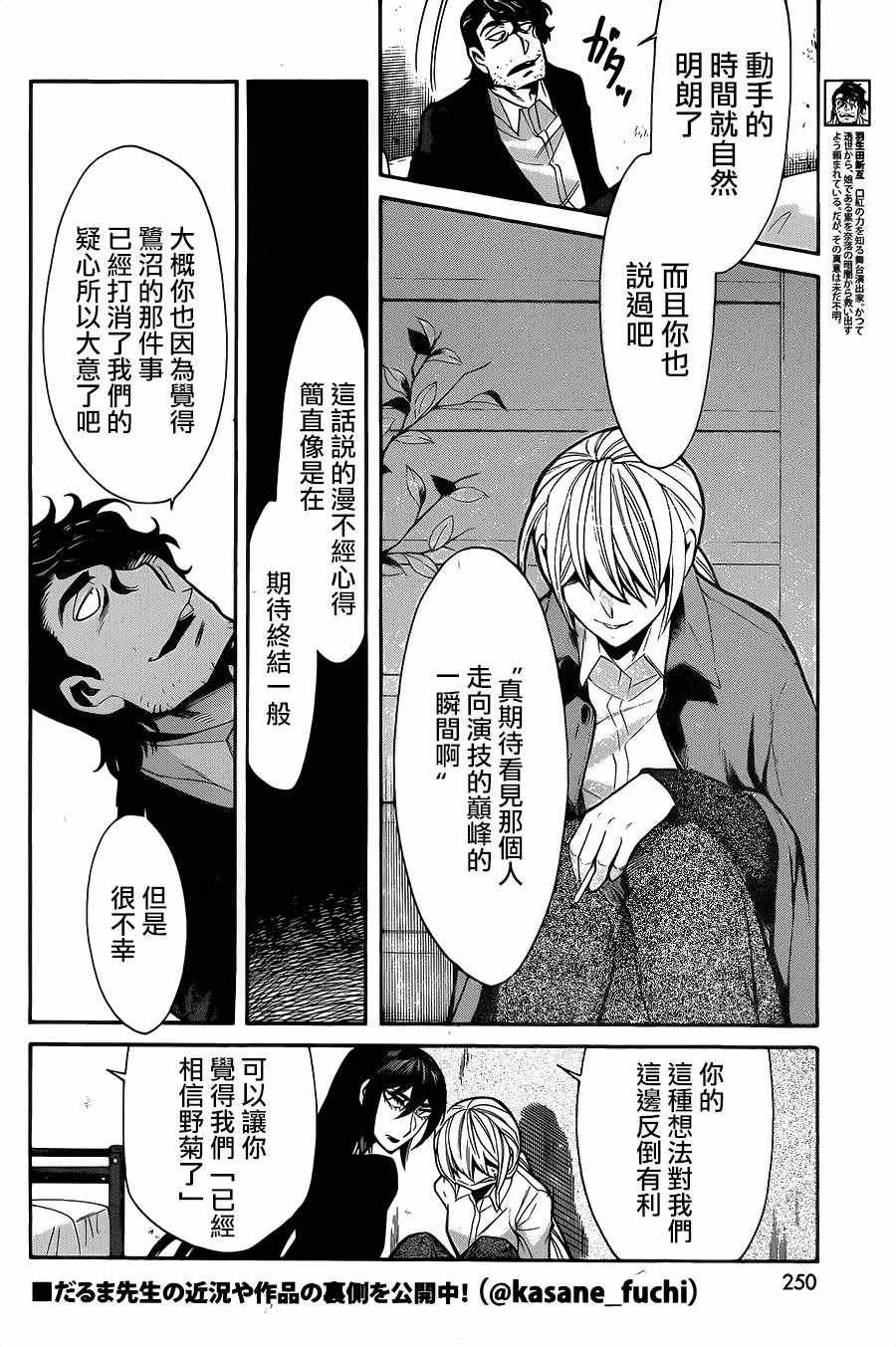 第74话