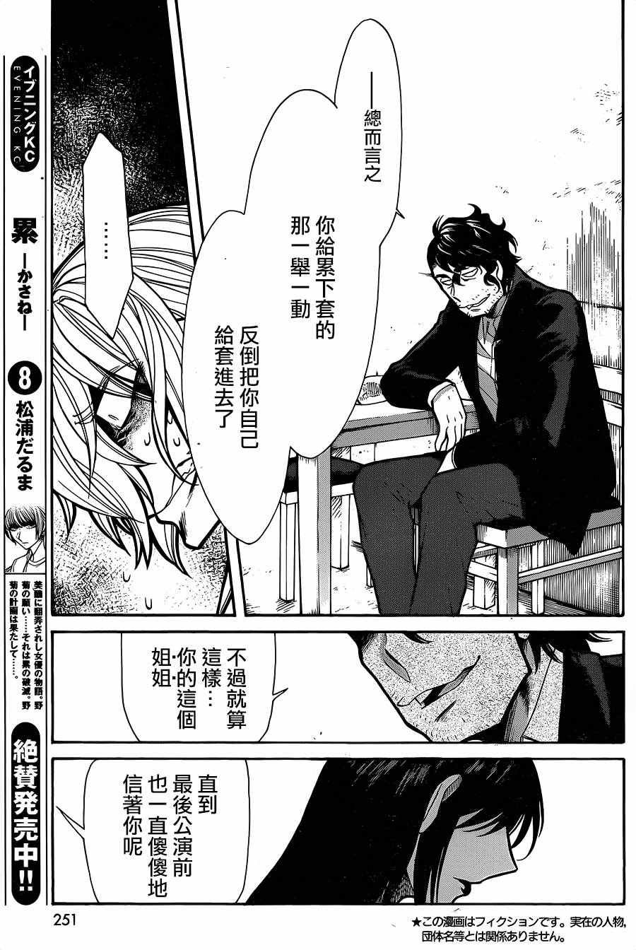 第74话