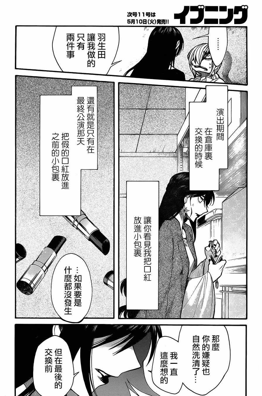 第74话