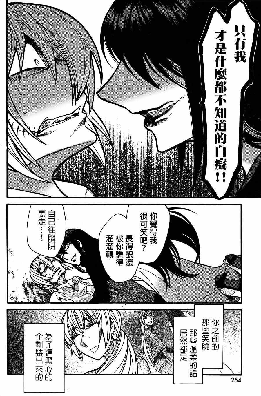 第74话