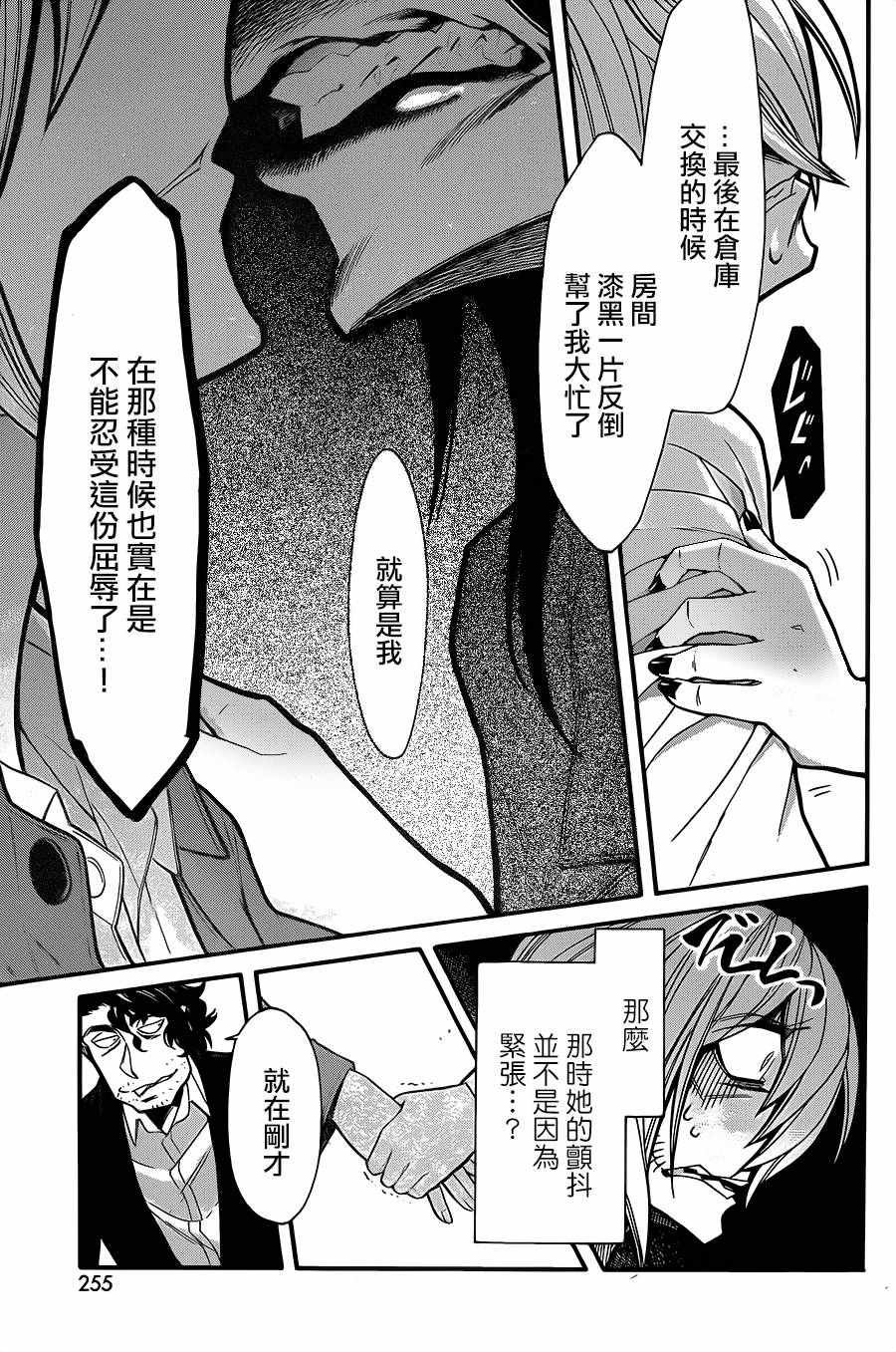 第74话
