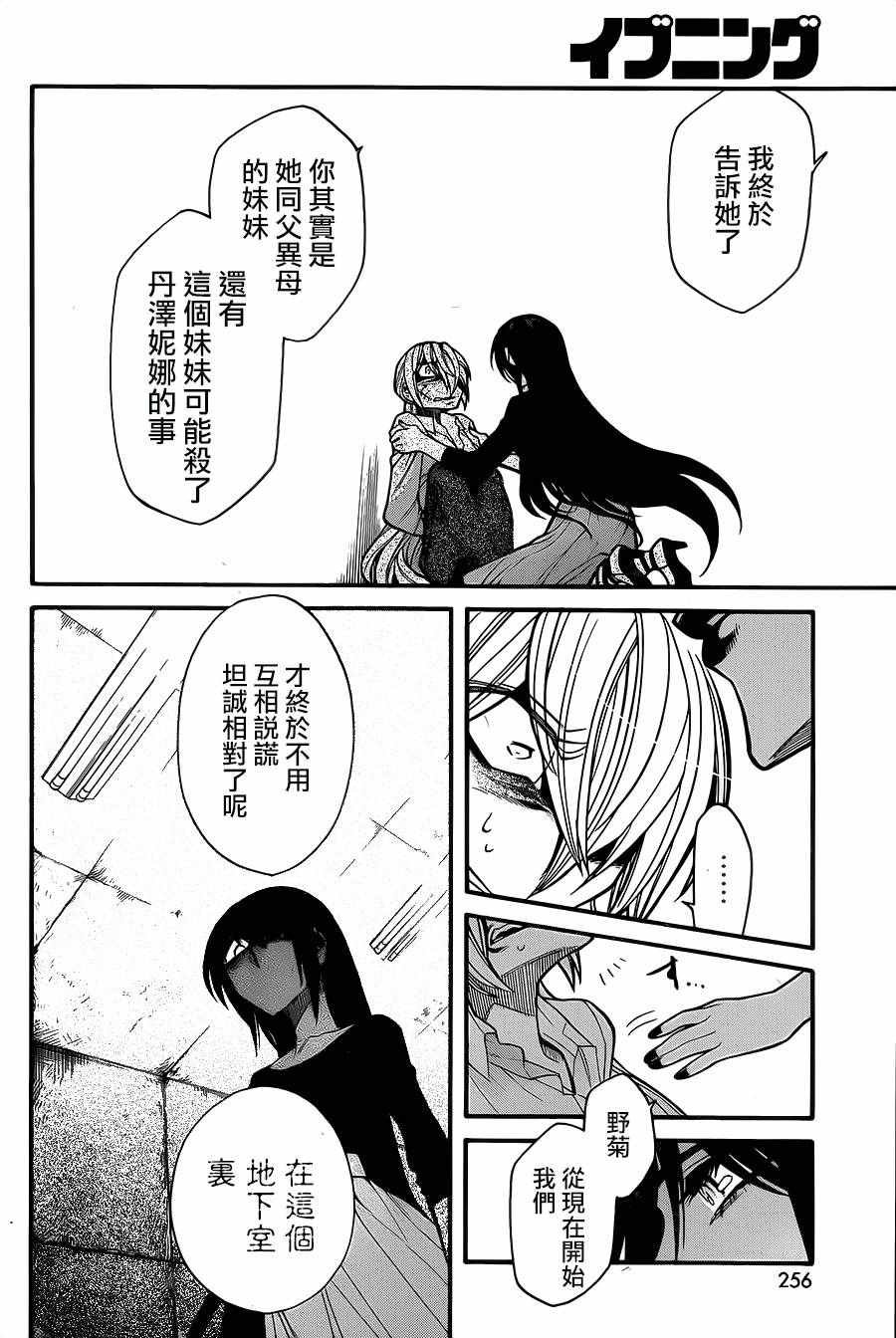 第74话