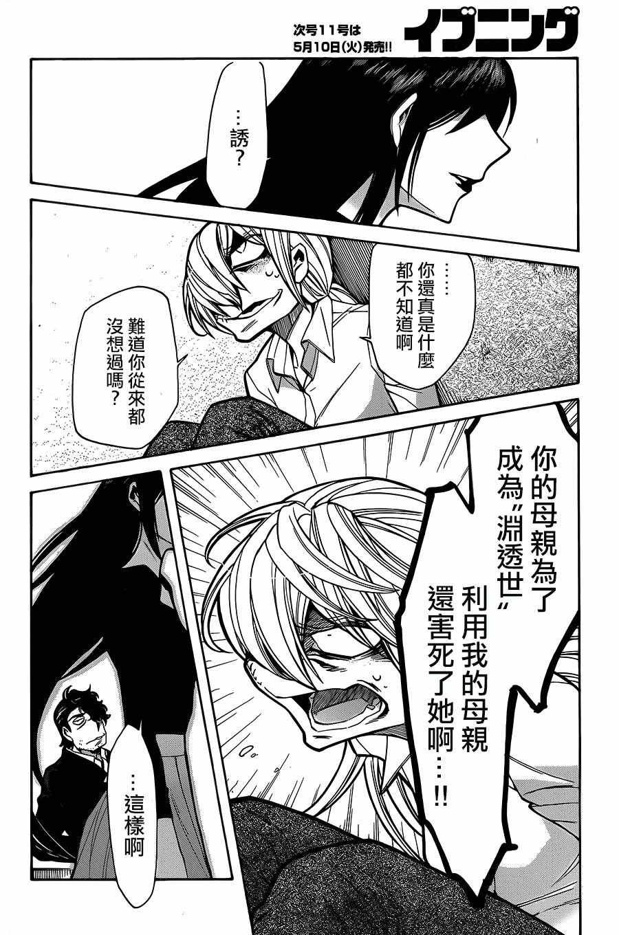 第74话