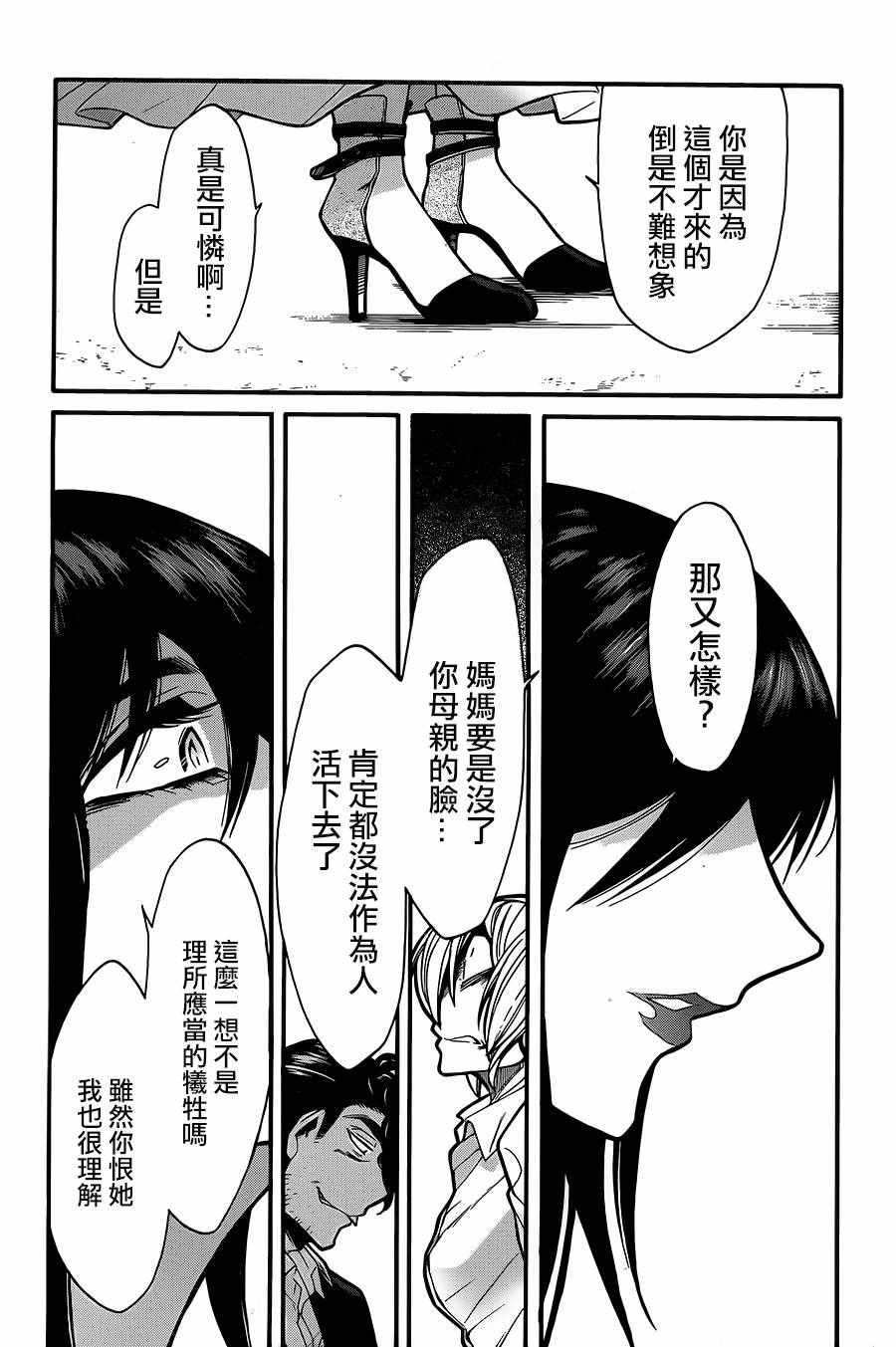 第74话