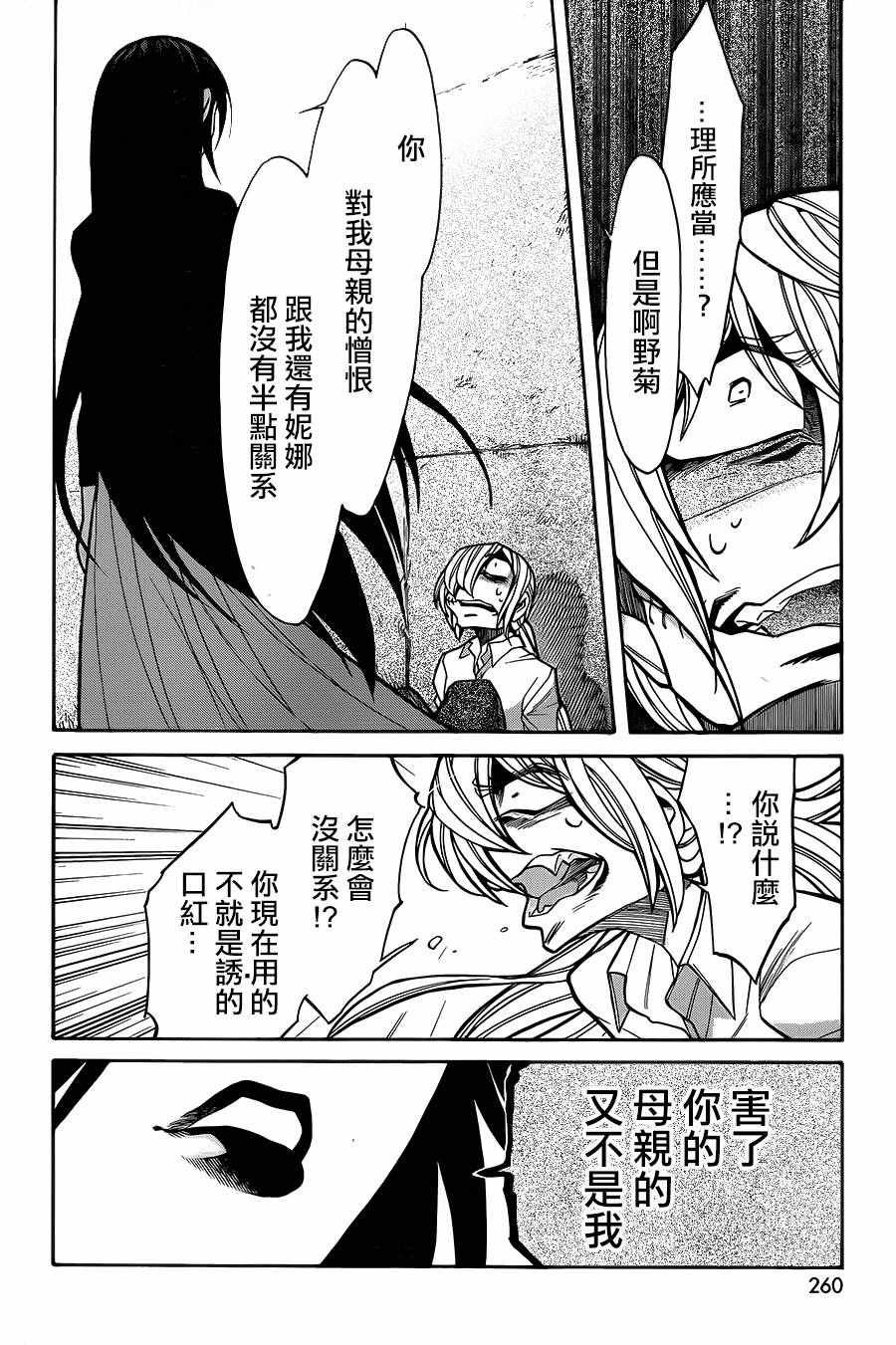 第74话