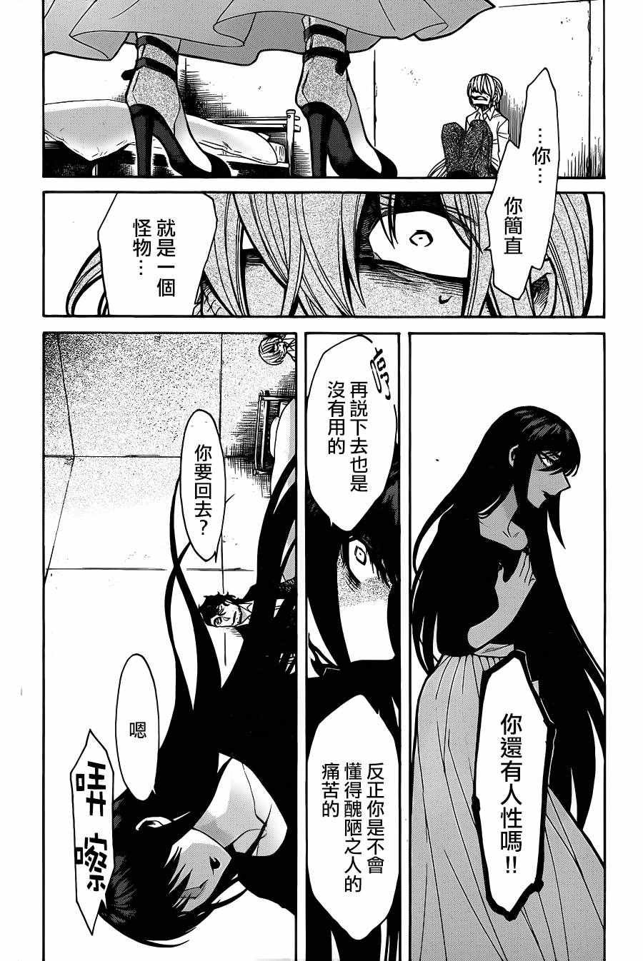 第74话