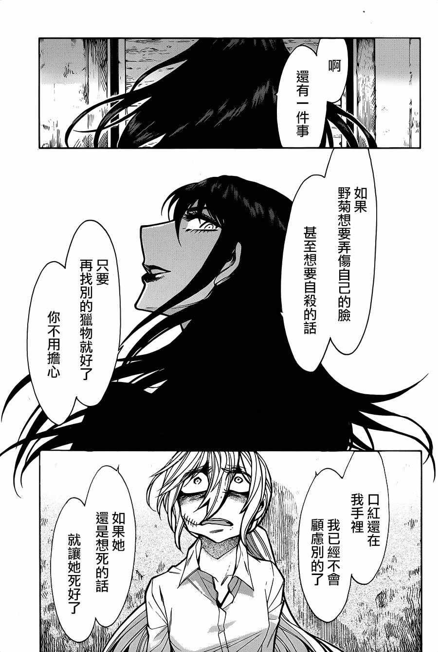 第74话