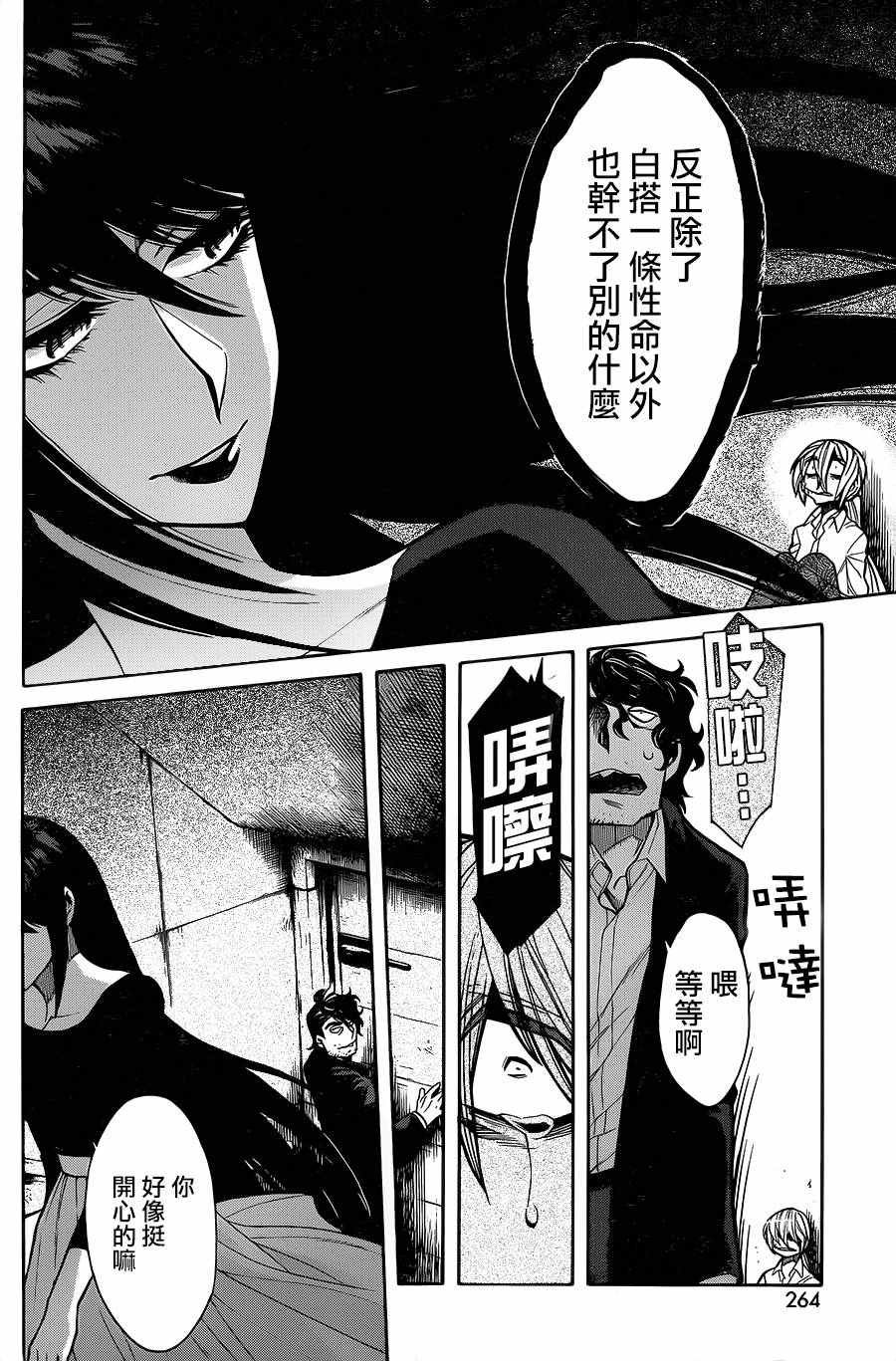 第74话