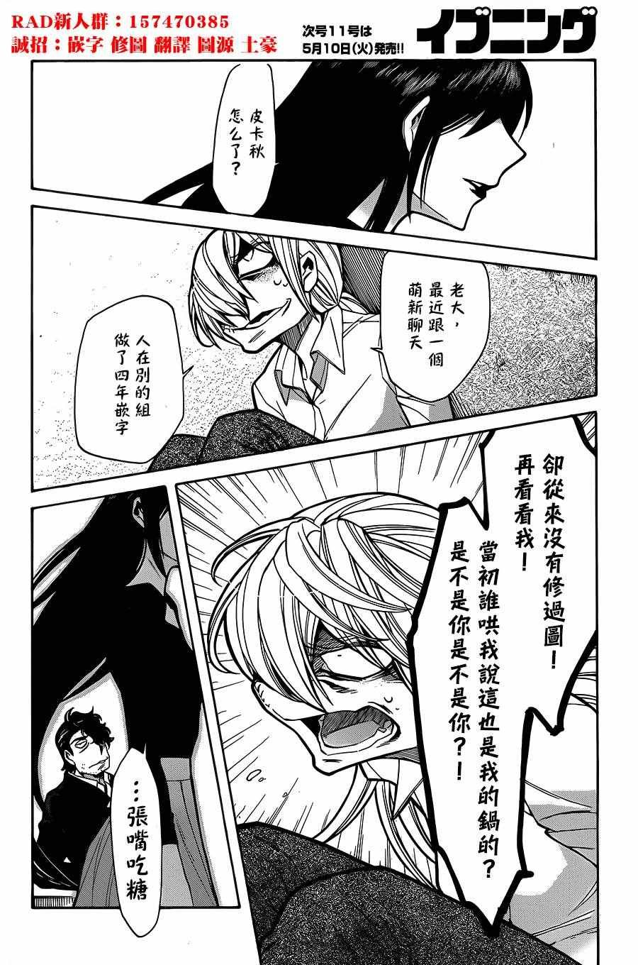第74话
