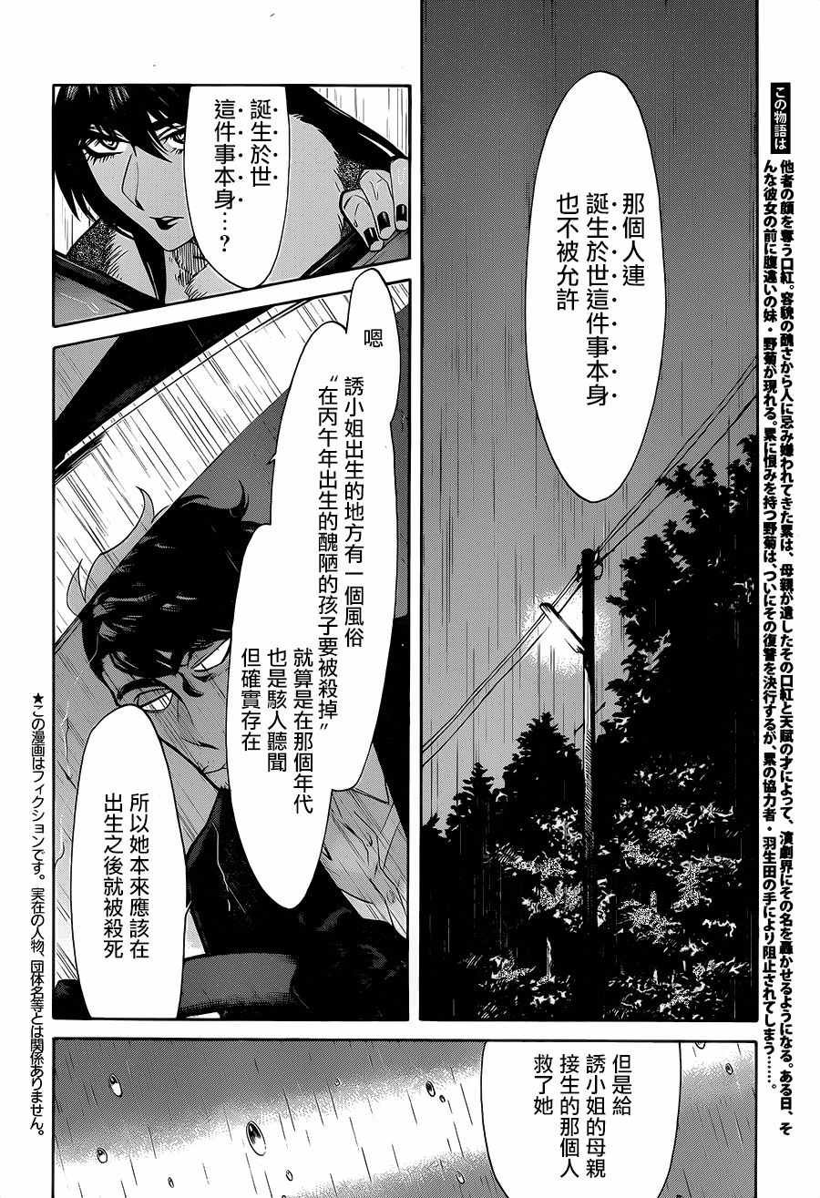 第75话