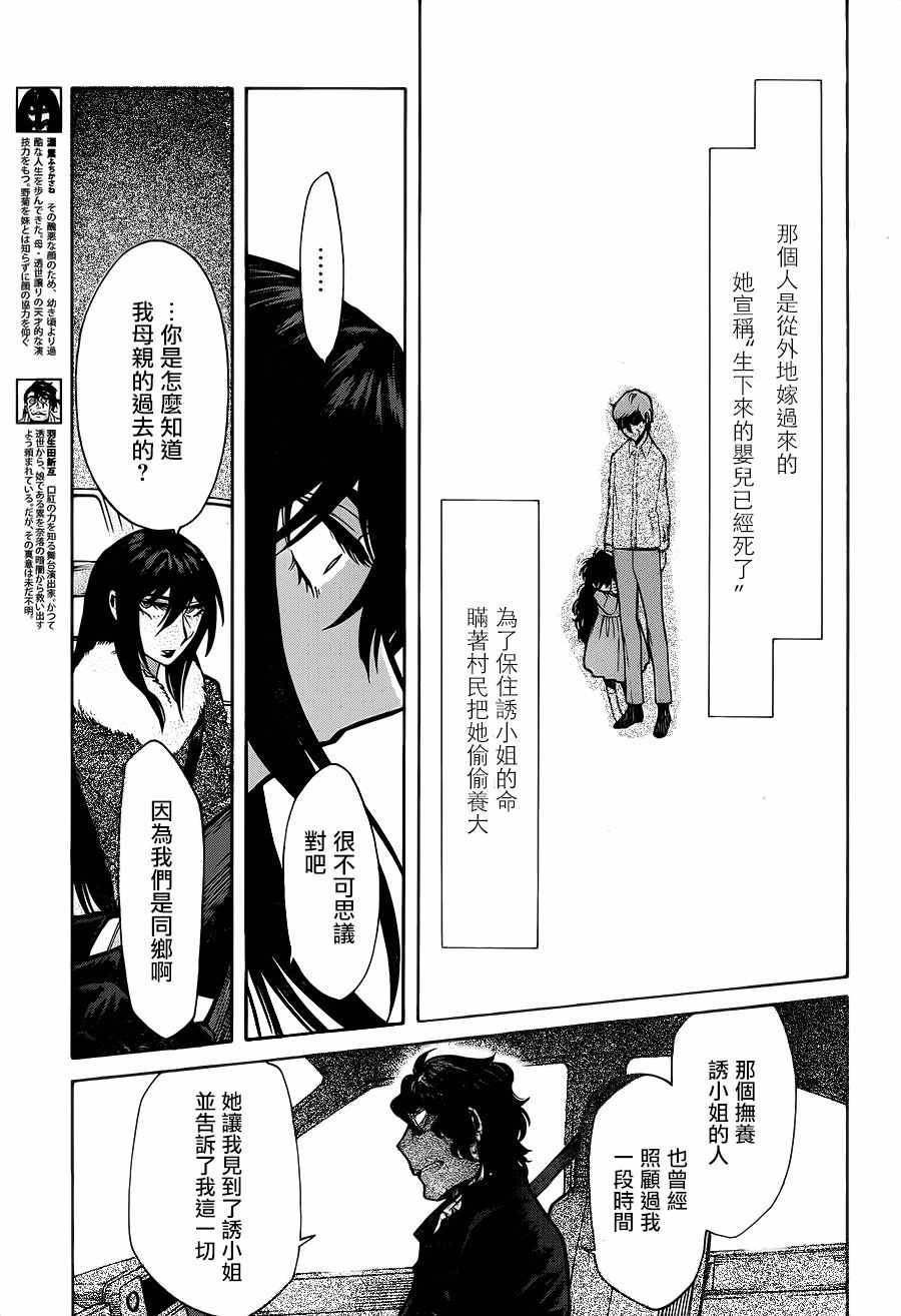第75话