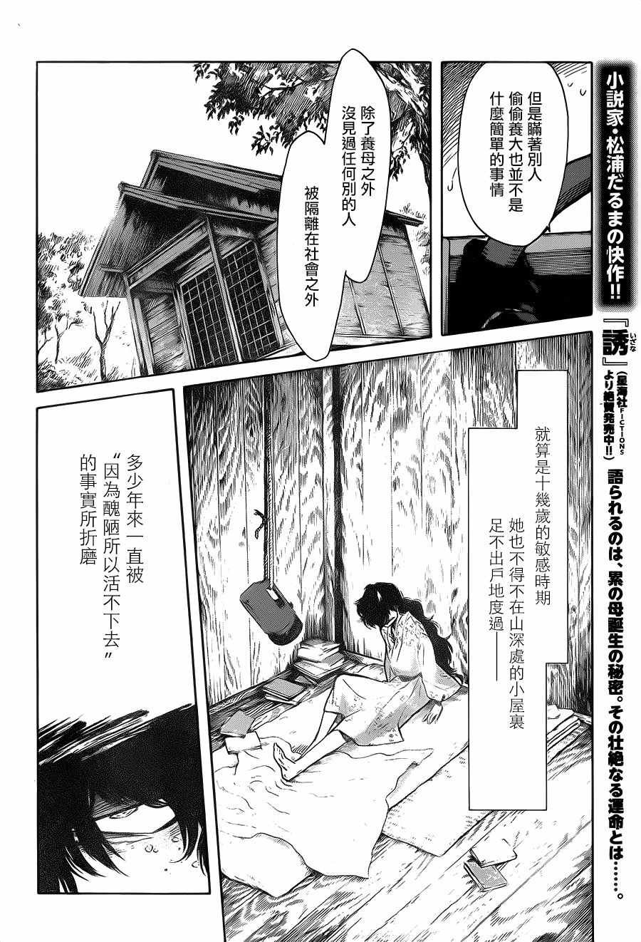 第75话