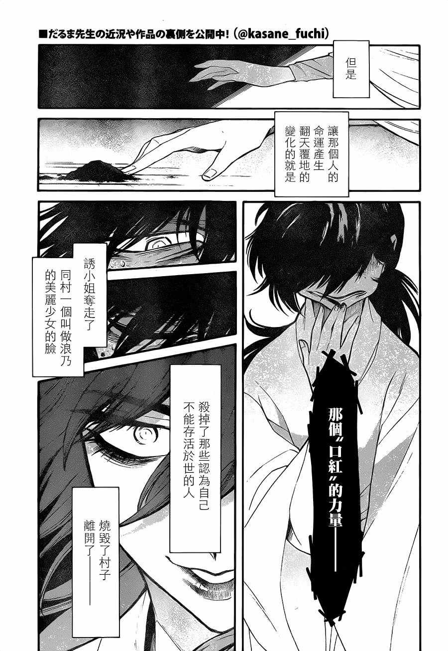 第75话