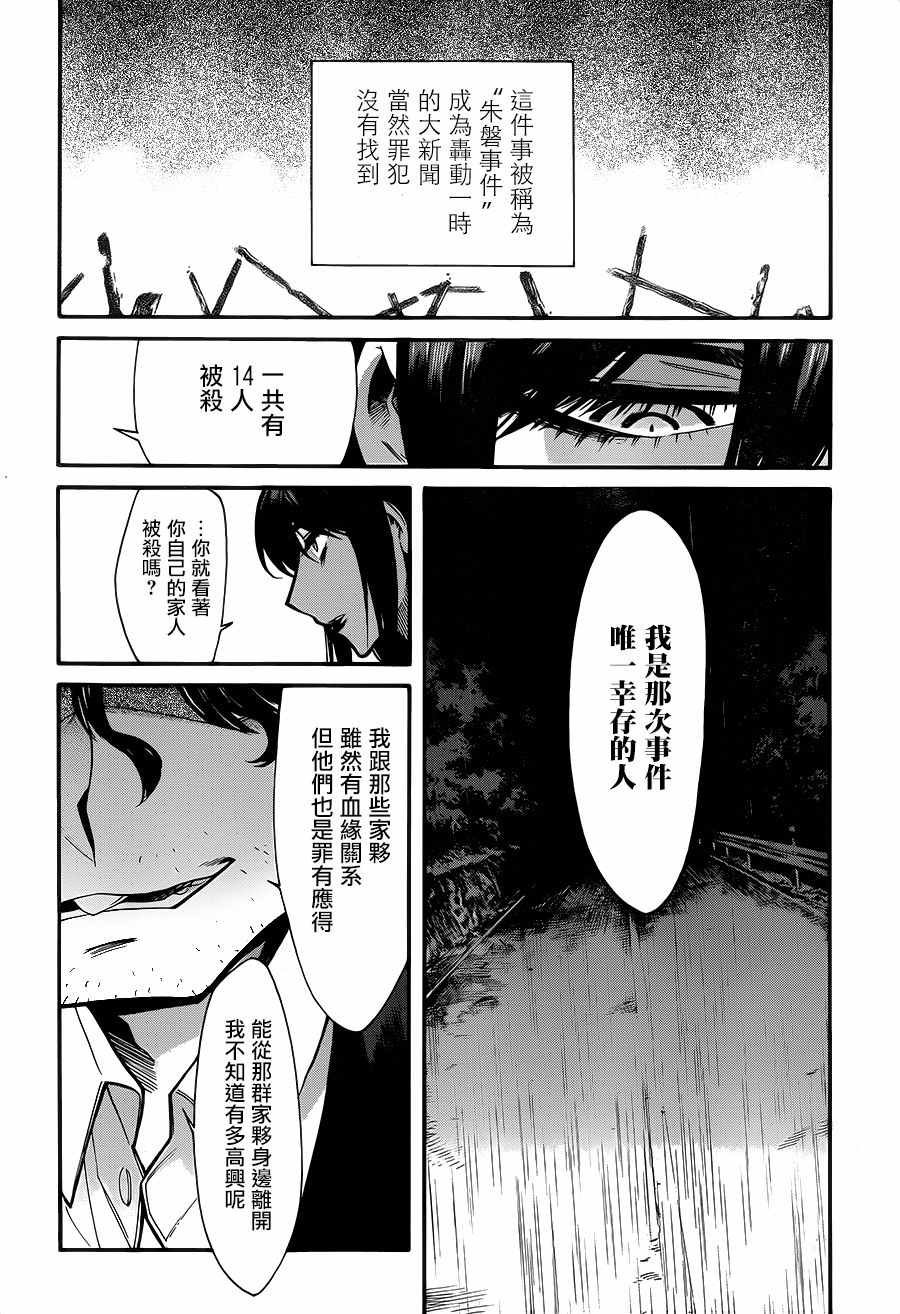 第75话