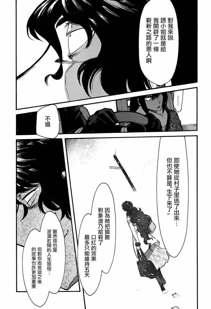 第75话