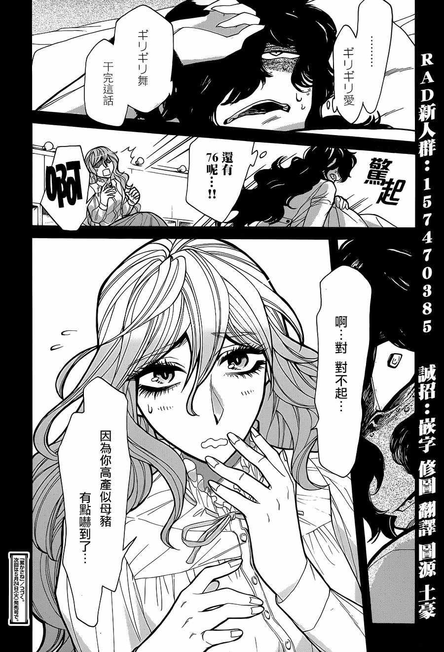 第75话