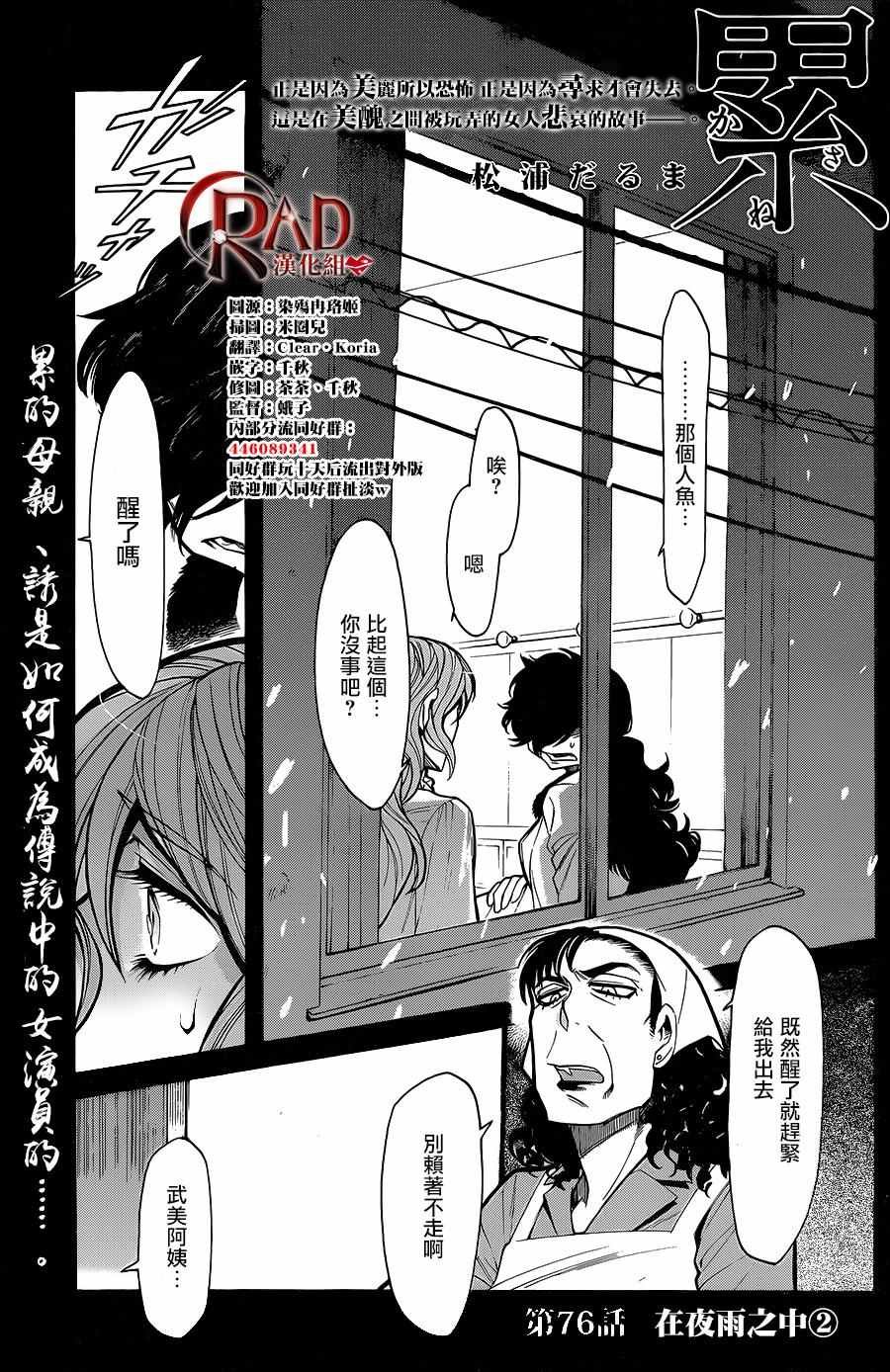 第76话