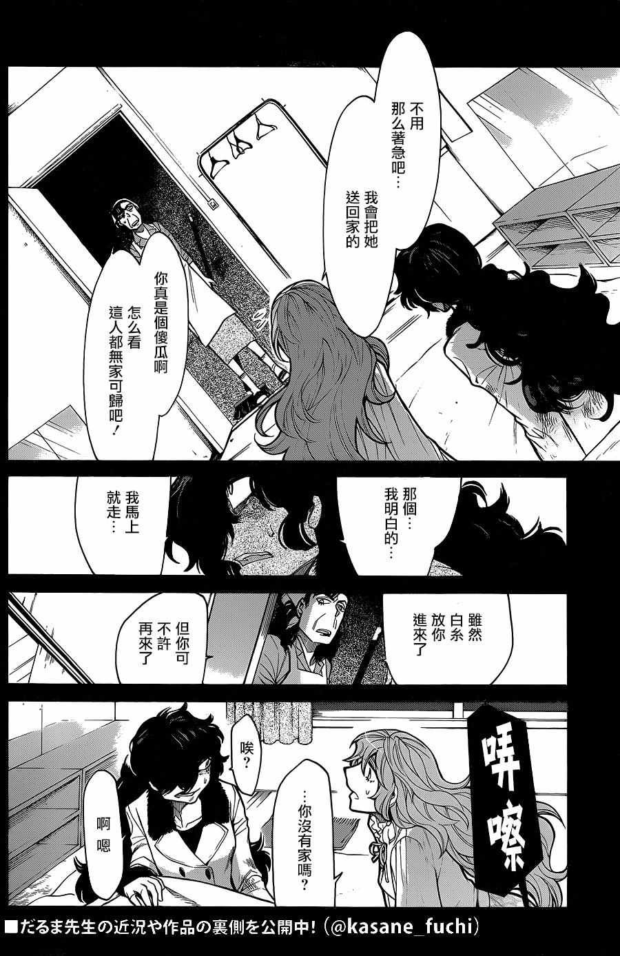 第76话