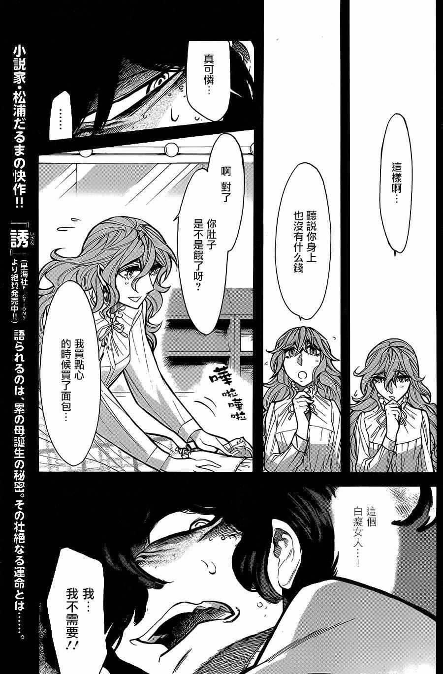第76话
