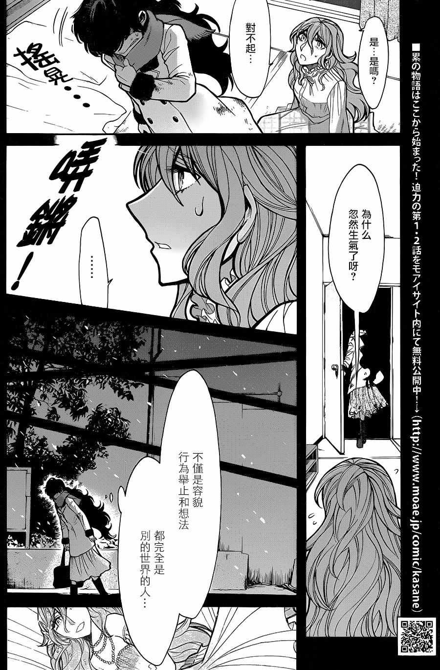 第76话
