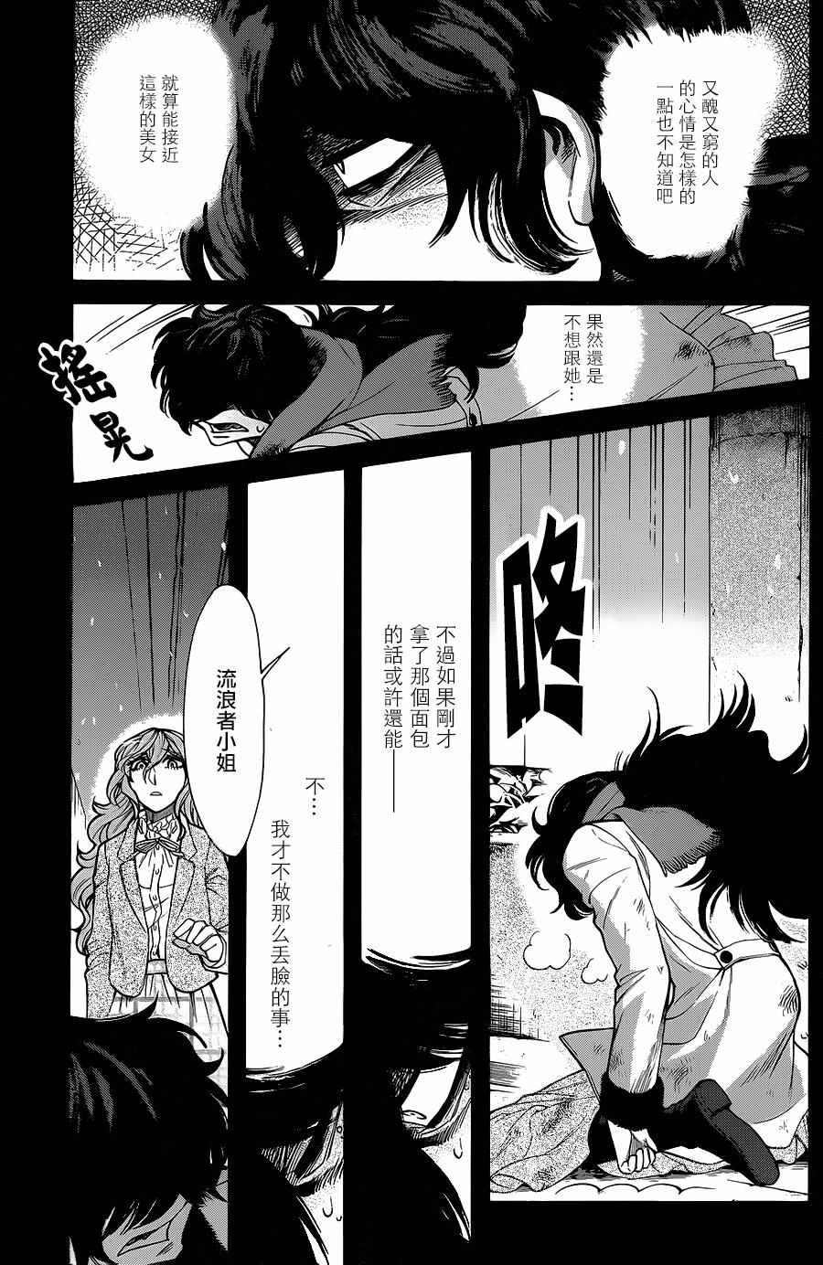 第76话