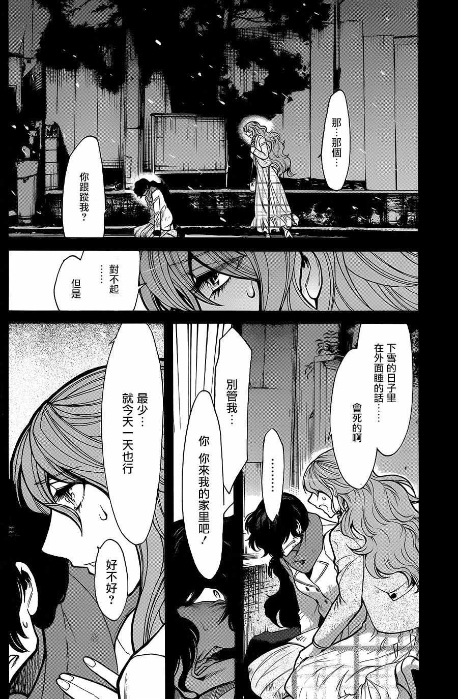 第76话