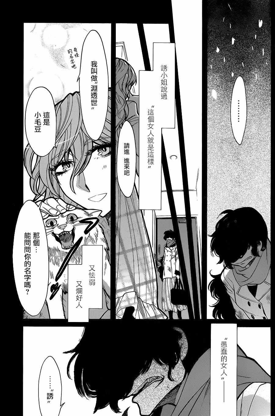 第76话