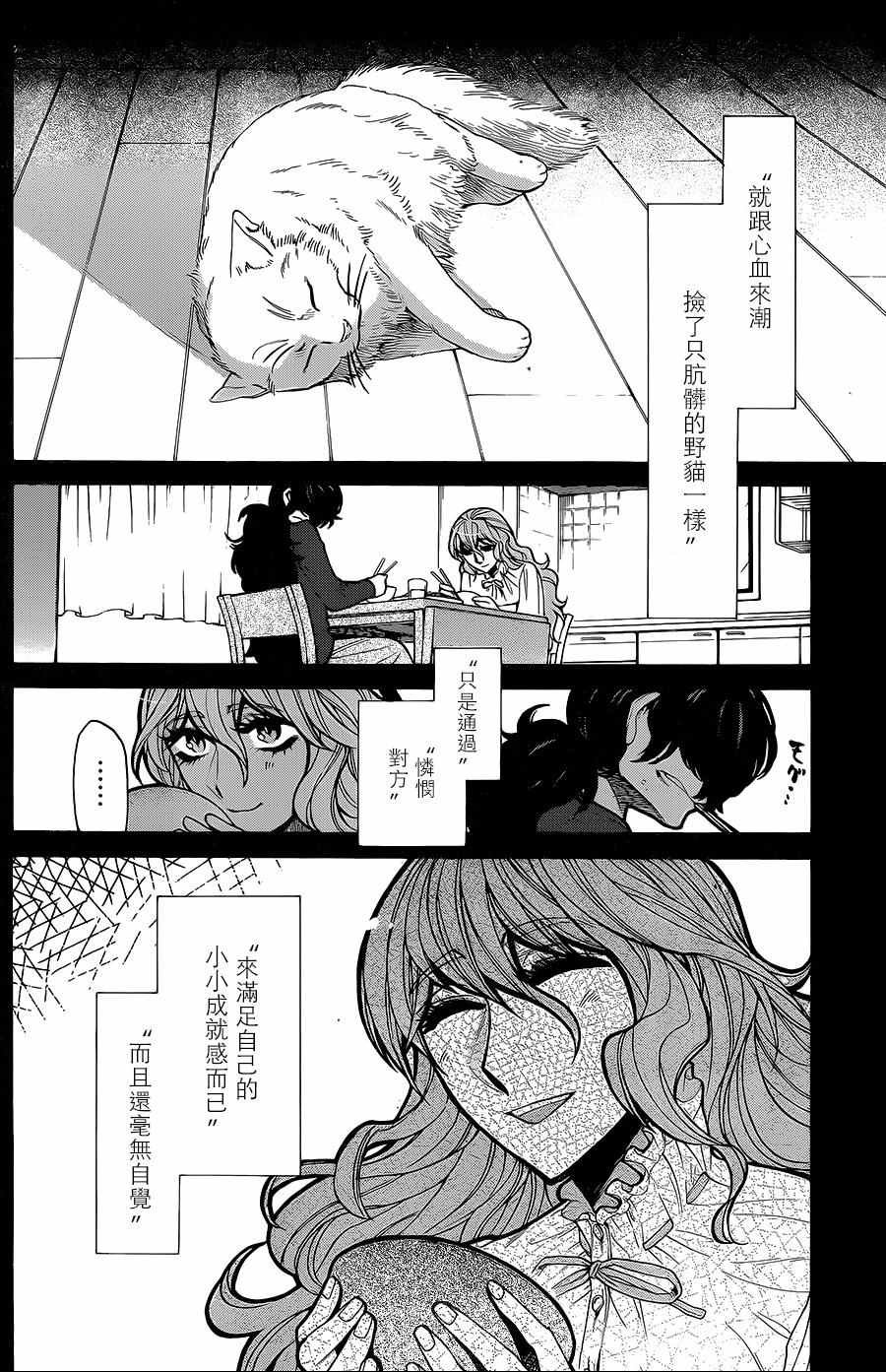 第76话