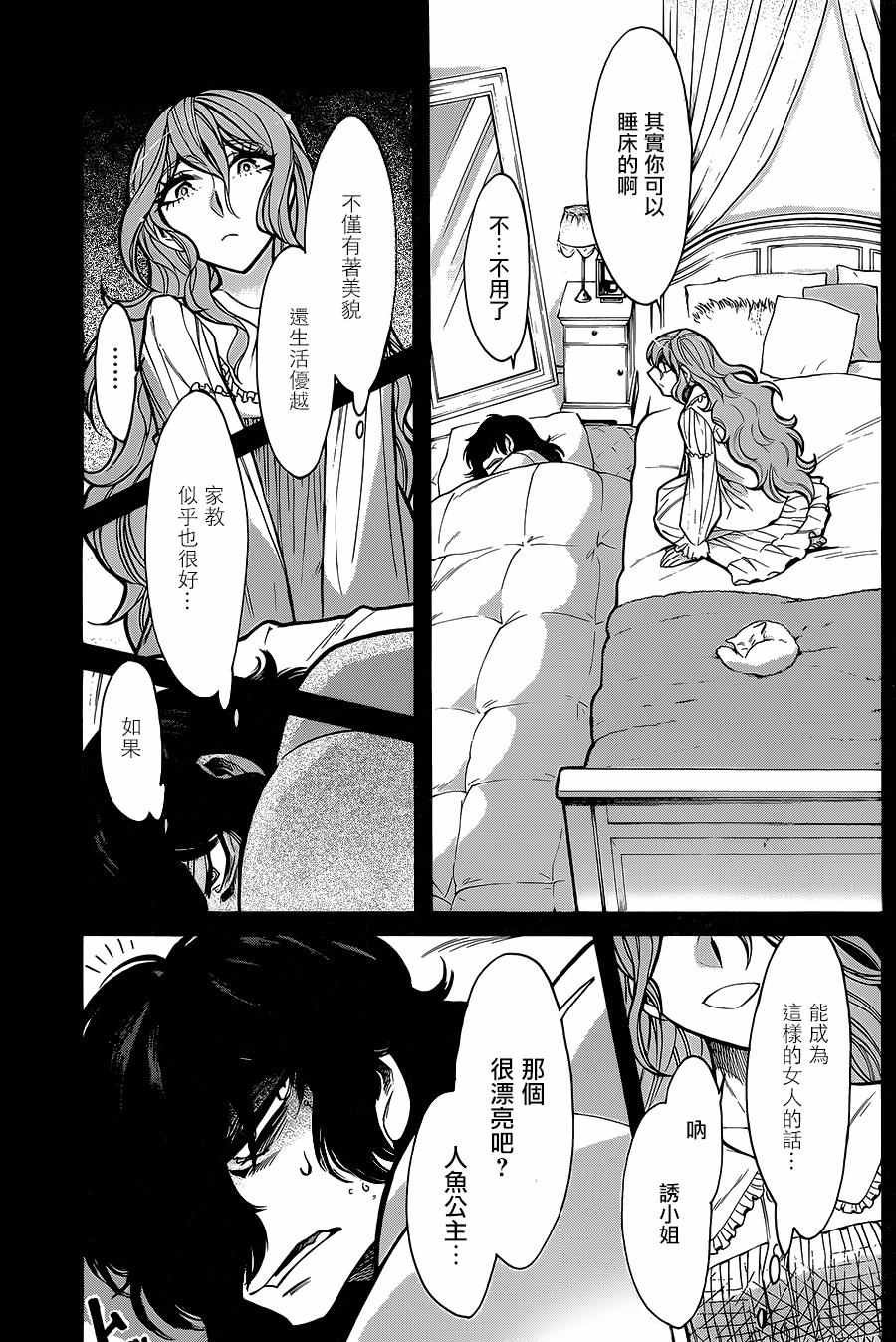 第76话