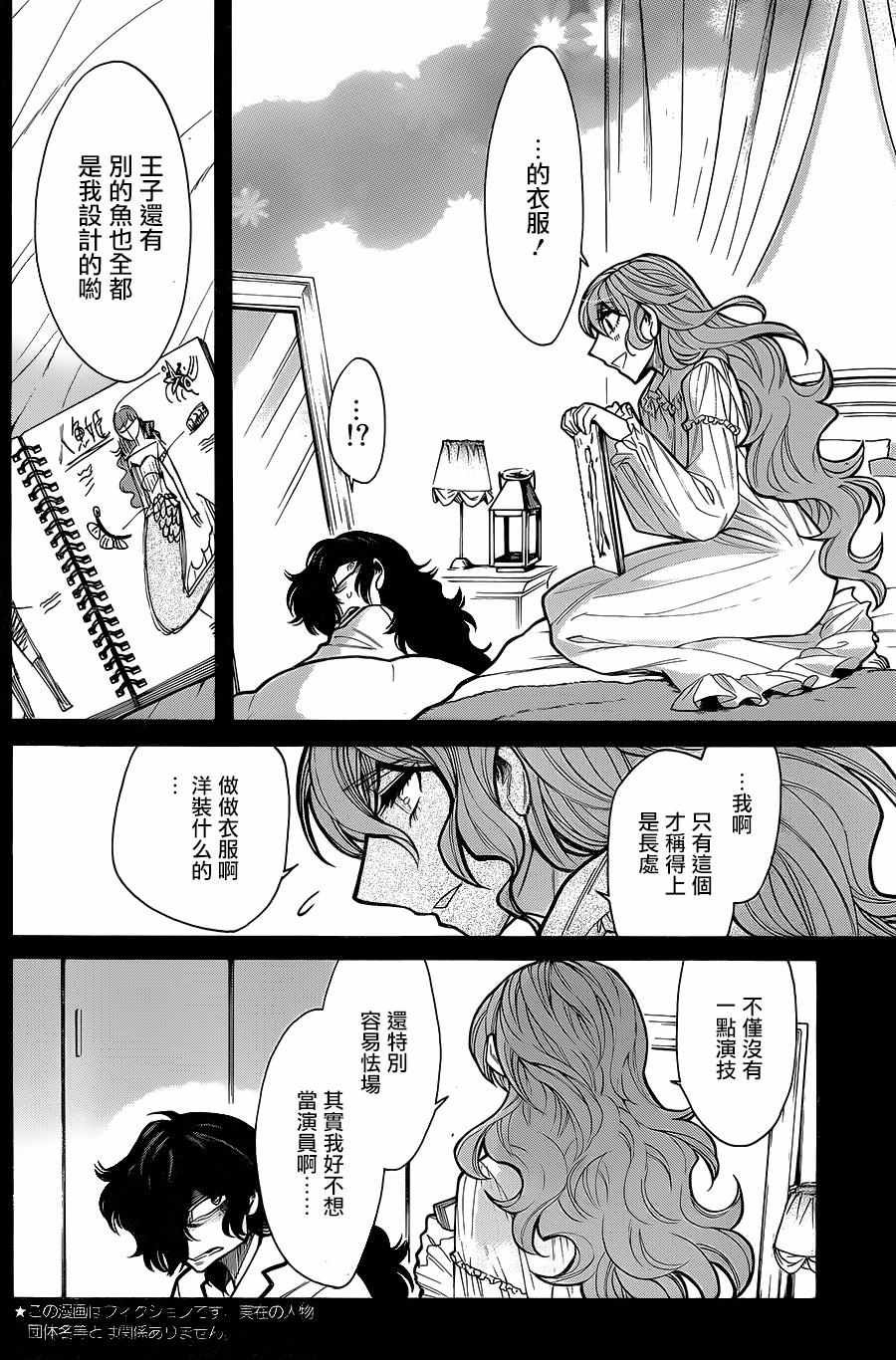 第76话