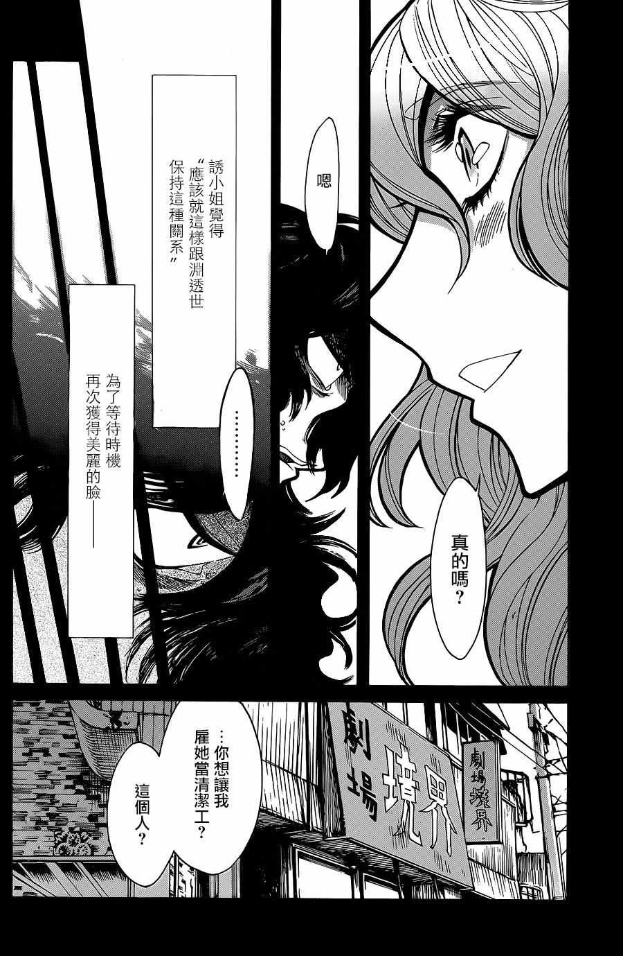 第76话