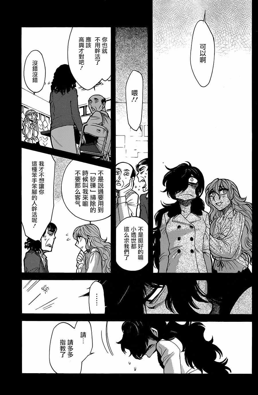 第76话