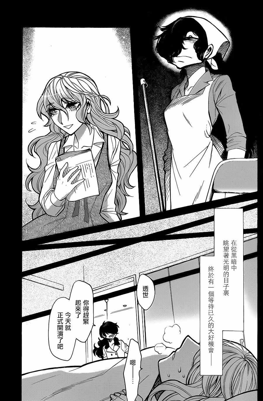 第76话
