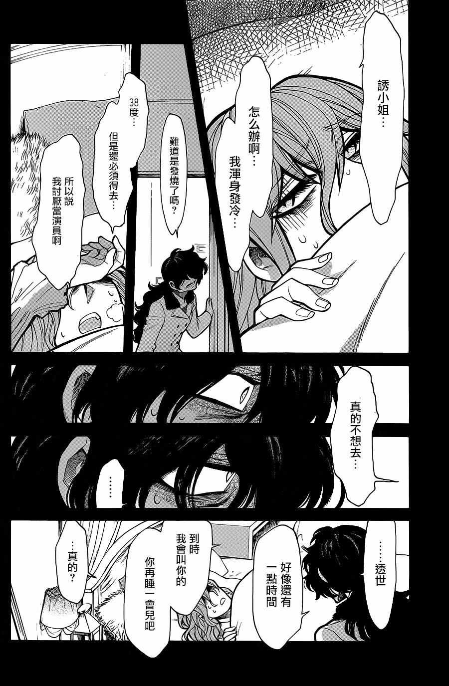 第76话