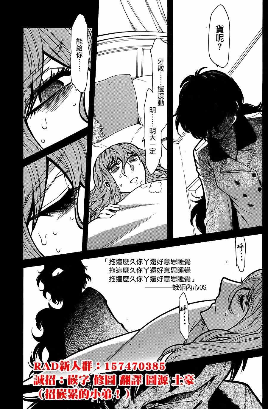 第76话