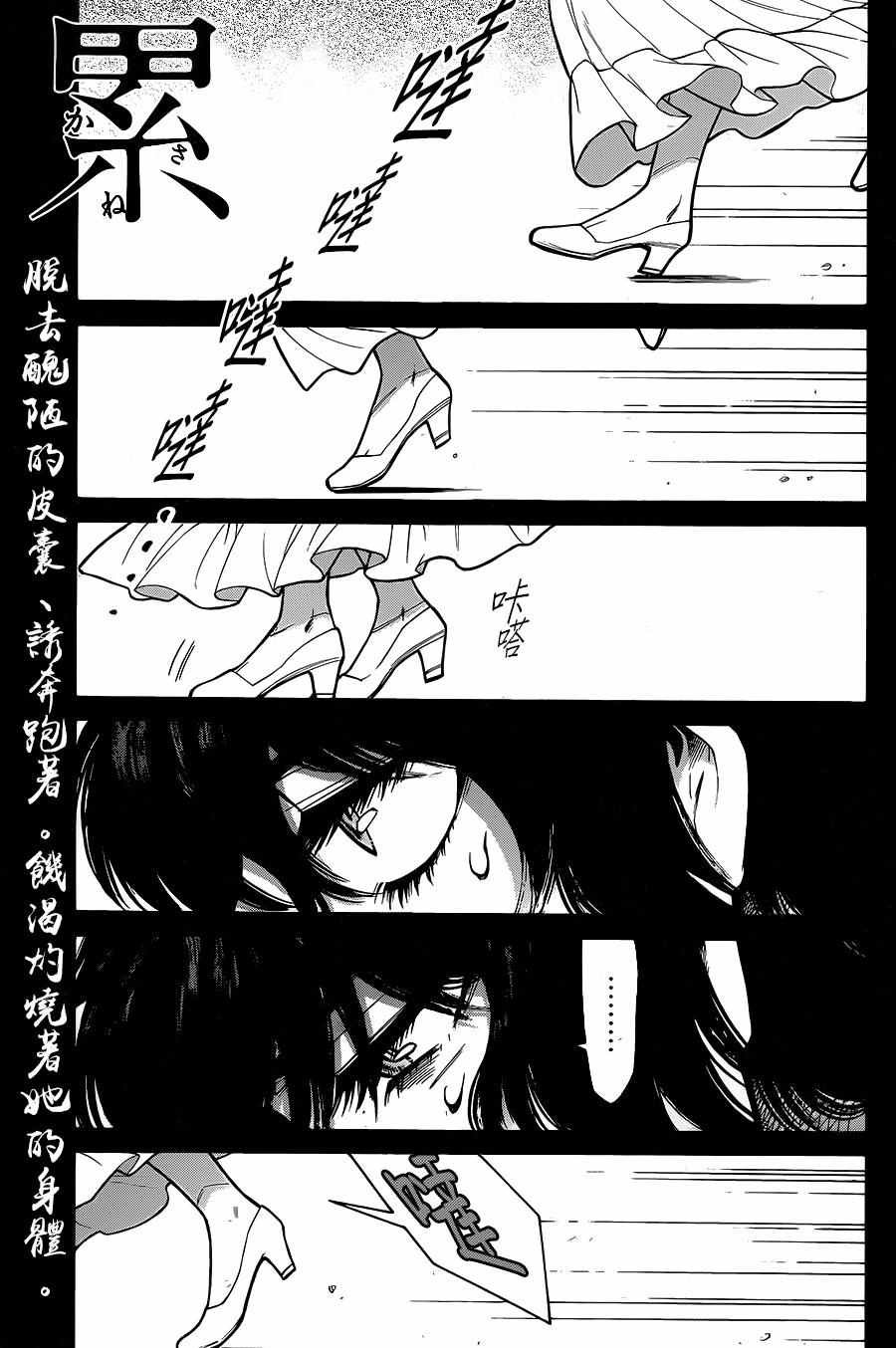 第77话