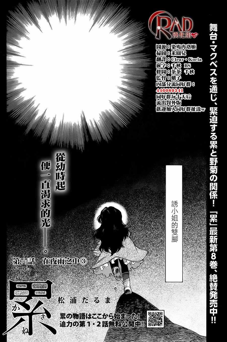 第77话