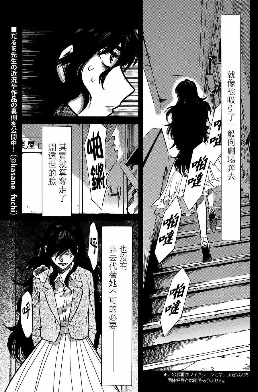 第77话