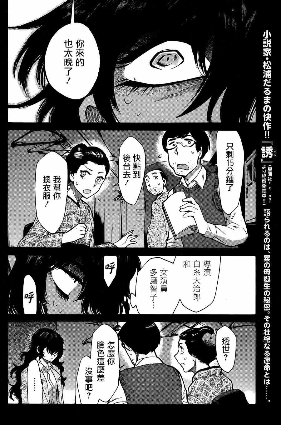 第77话