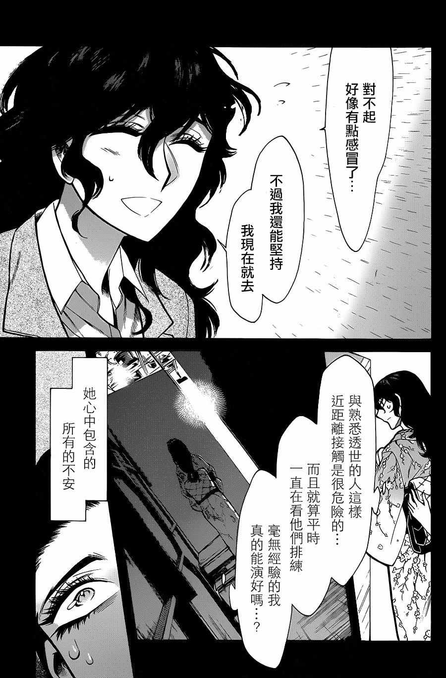 第77话