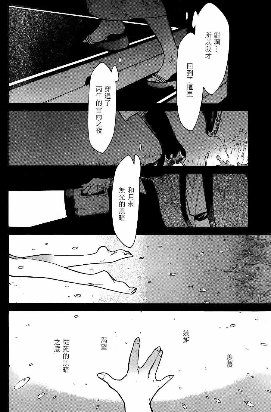 第77话