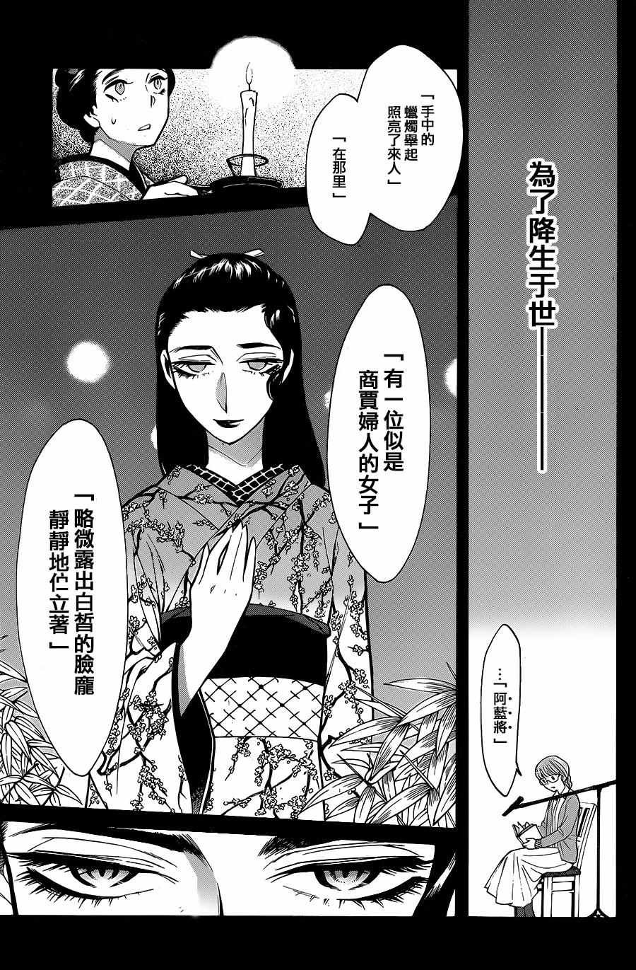 第77话